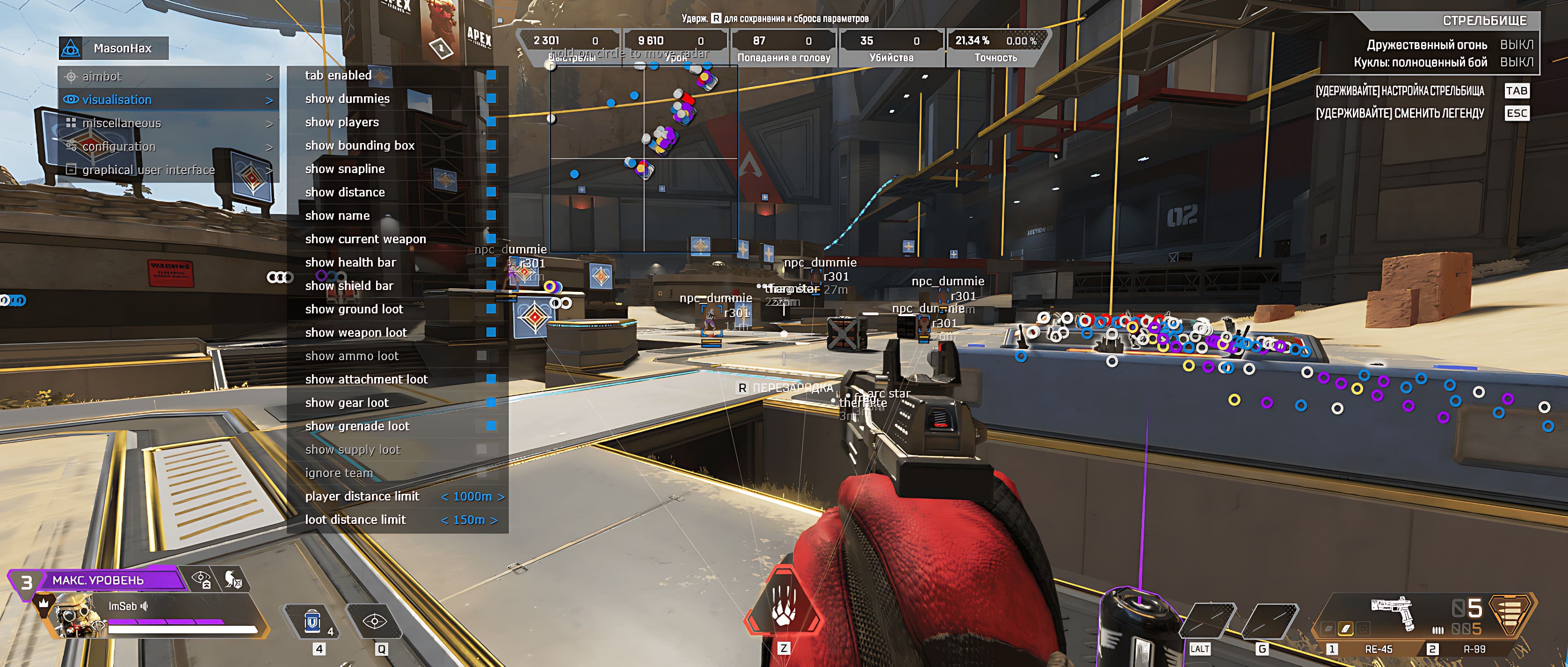 читы apex legends